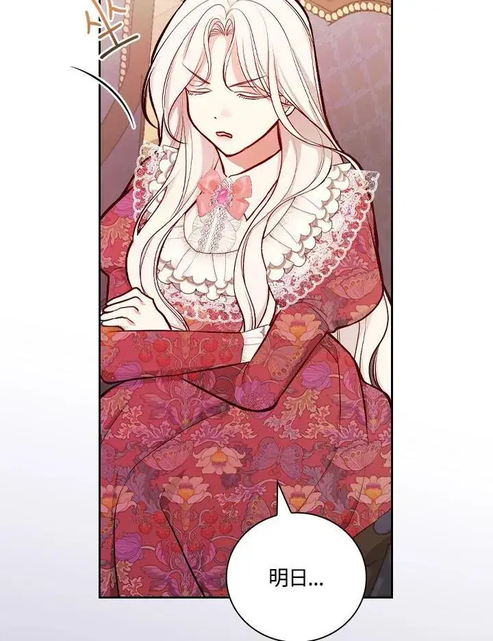 《立志成为勇士的母亲》第56话图51