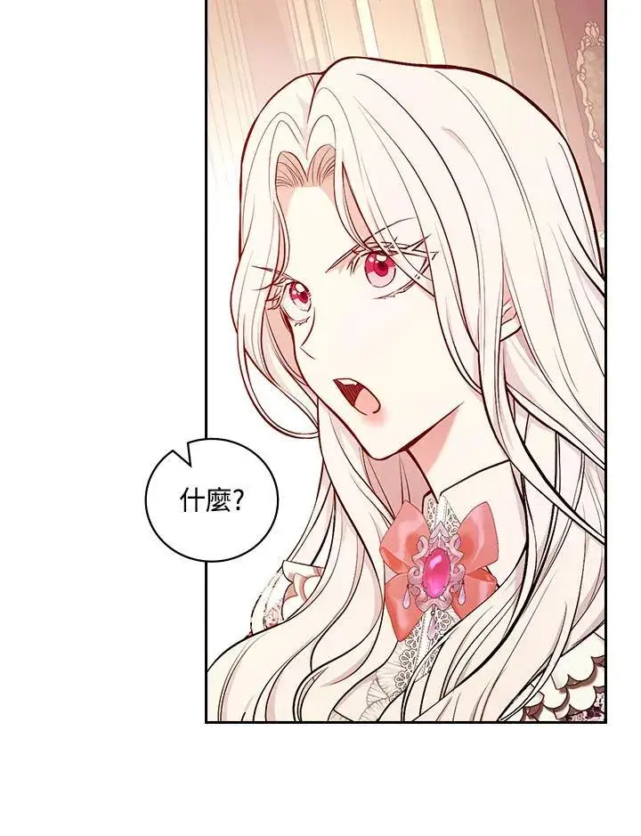 《立志成为勇士的母亲》第56话图55