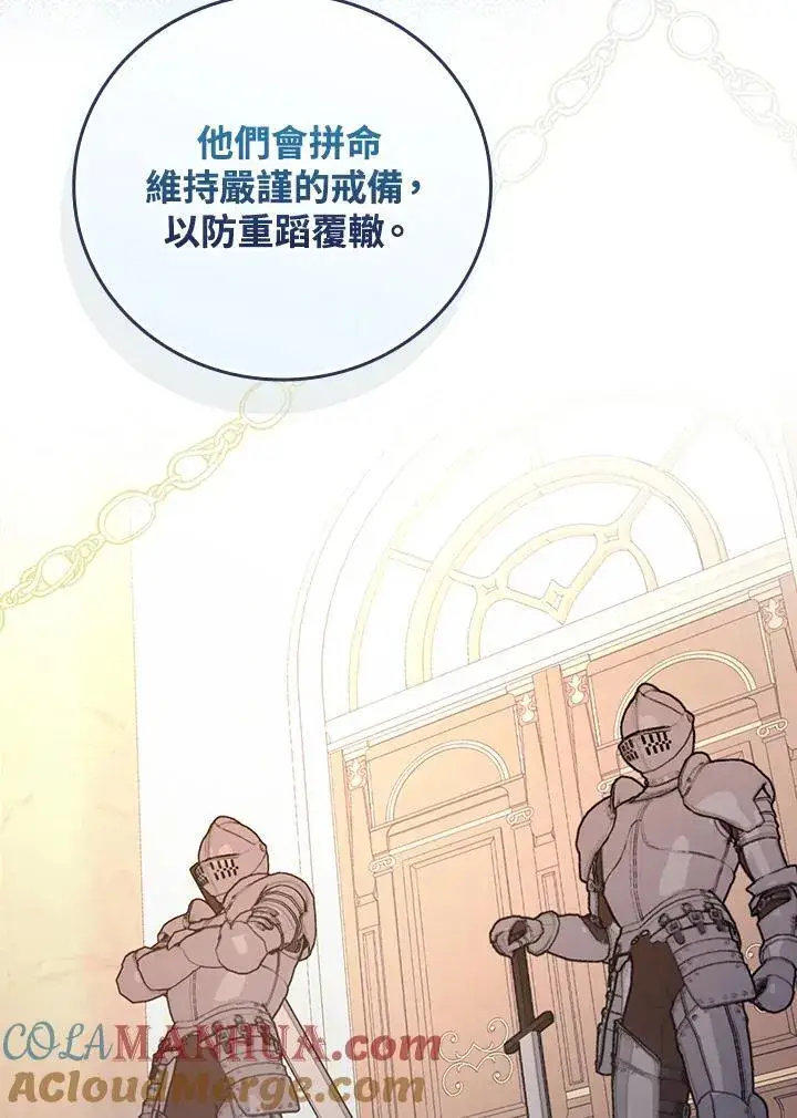 《立志成为勇士的母亲》第56话图57