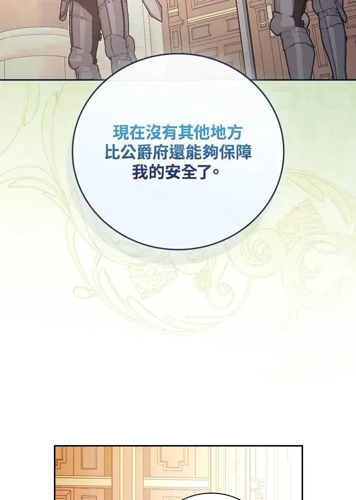 《立志成为勇士的母亲》第56话图58