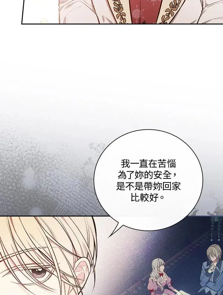 《立志成为勇士的母亲》第56话图6