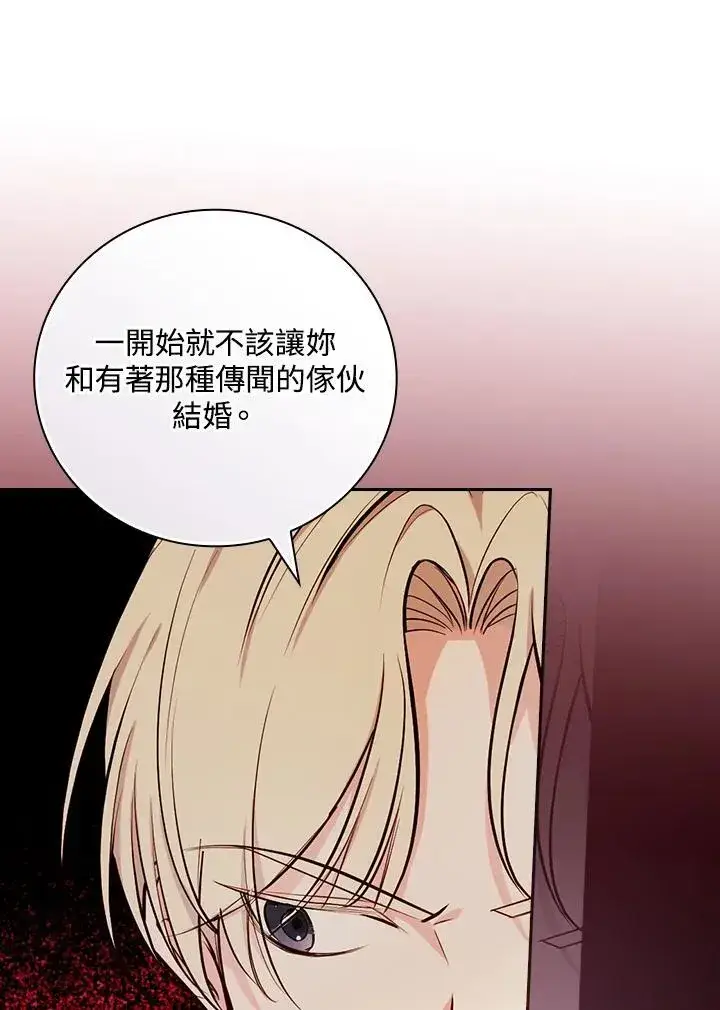 《立志成为勇士的母亲》第56话图60