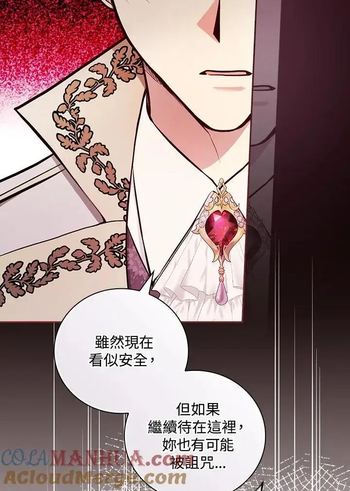 《立志成为勇士的母亲》第56话图61