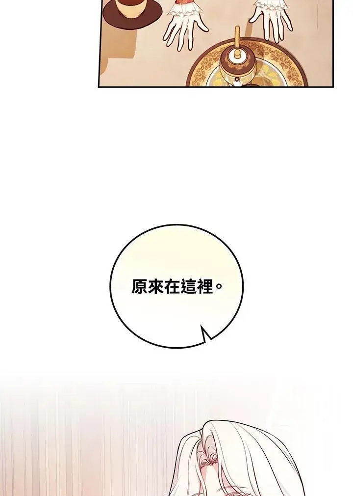 《立志成为勇士的母亲》第56话图63