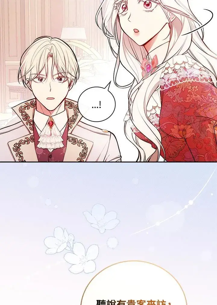 《立志成为勇士的母亲》第56话图64