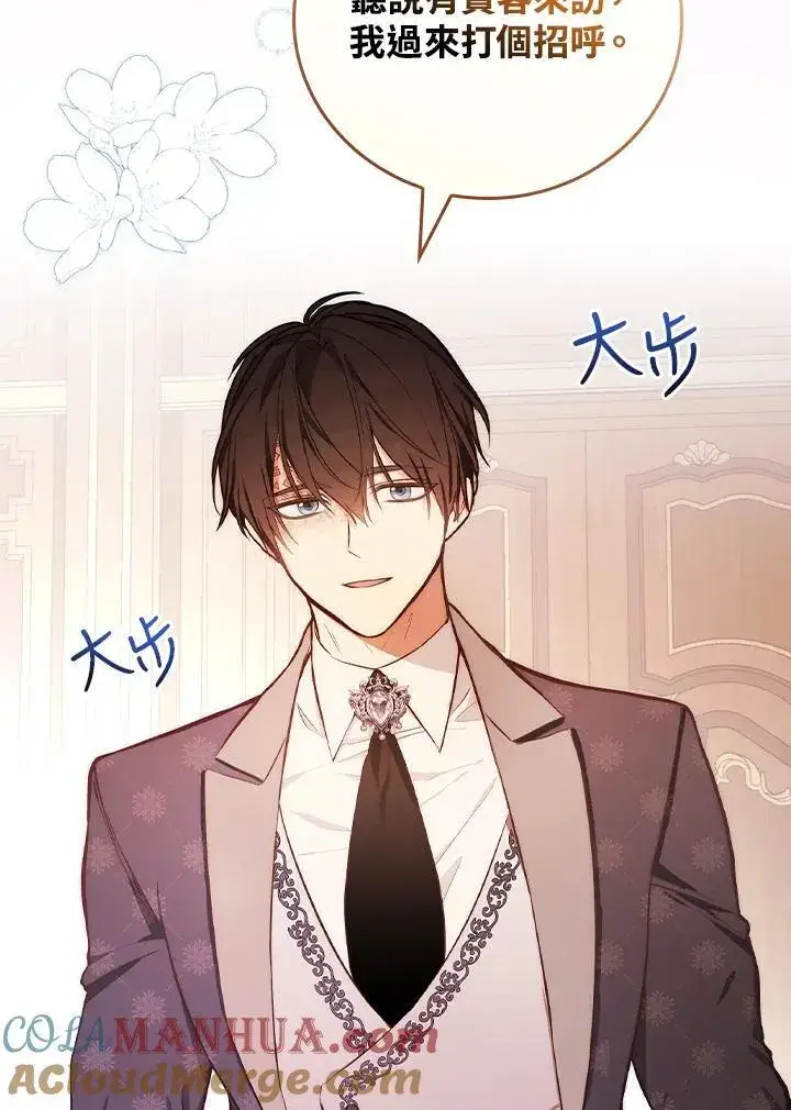 《立志成为勇士的母亲》第56话图65