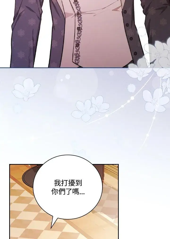 《立志成为勇士的母亲》第56话图66