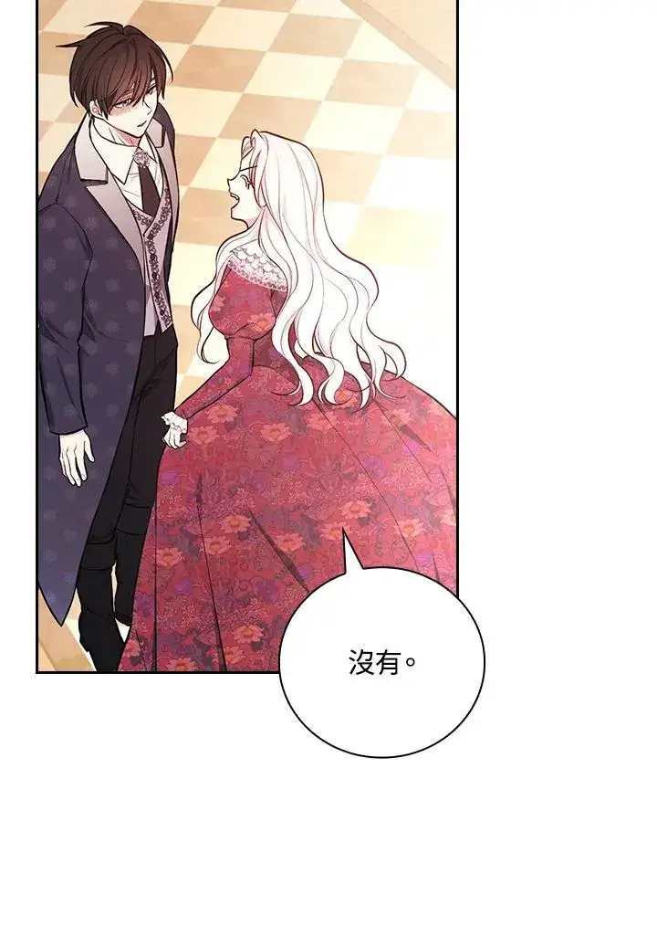 《立志成为勇士的母亲》第56话图67