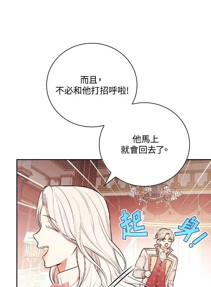 《立志成为勇士的母亲》第56话图68
