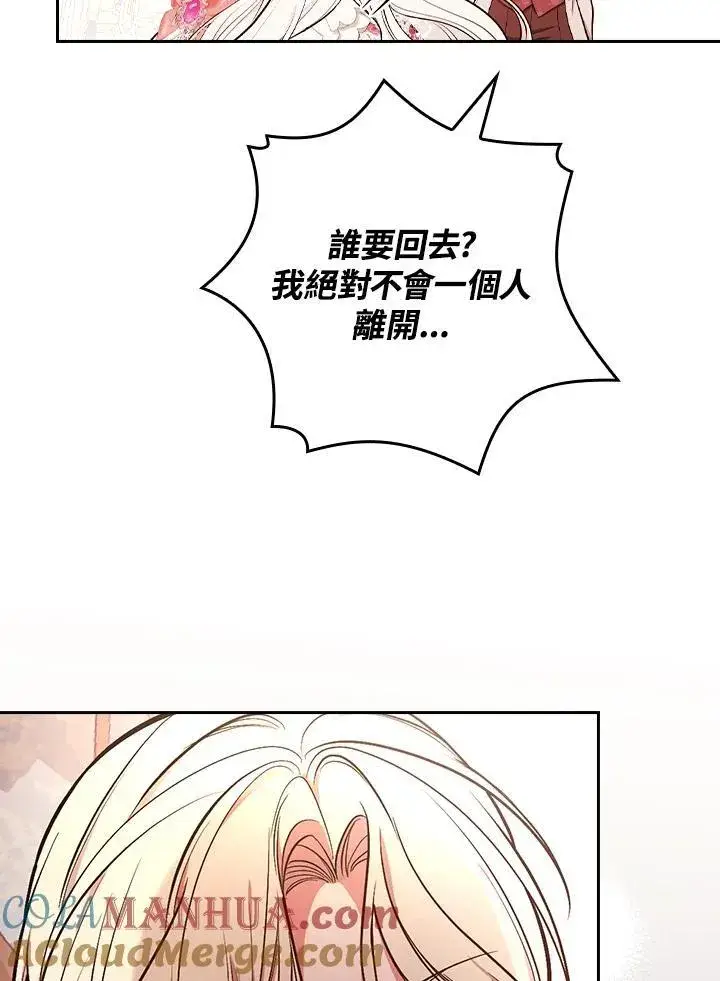 《立志成为勇士的母亲》第56话图69