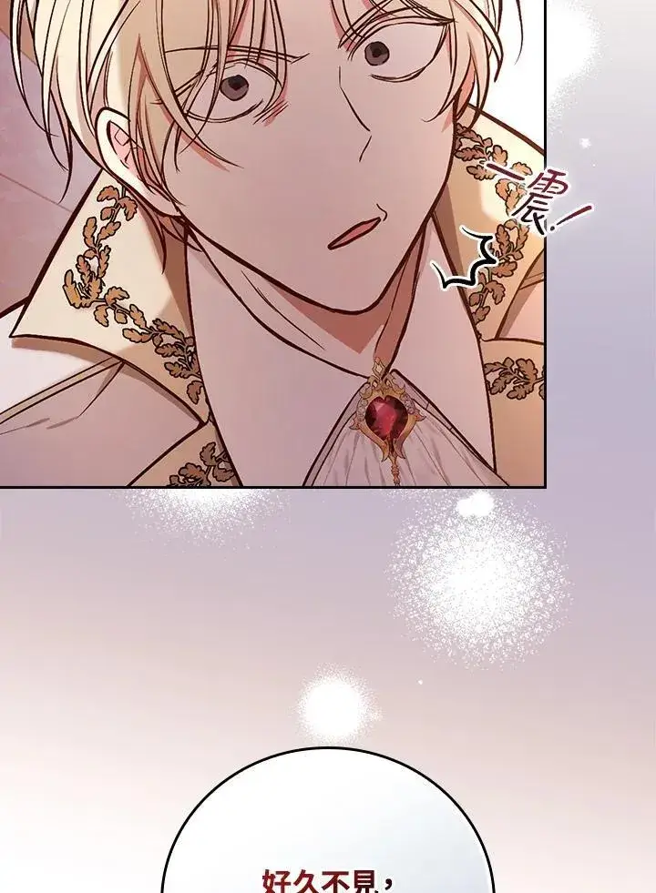 《立志成为勇士的母亲》第56话图70