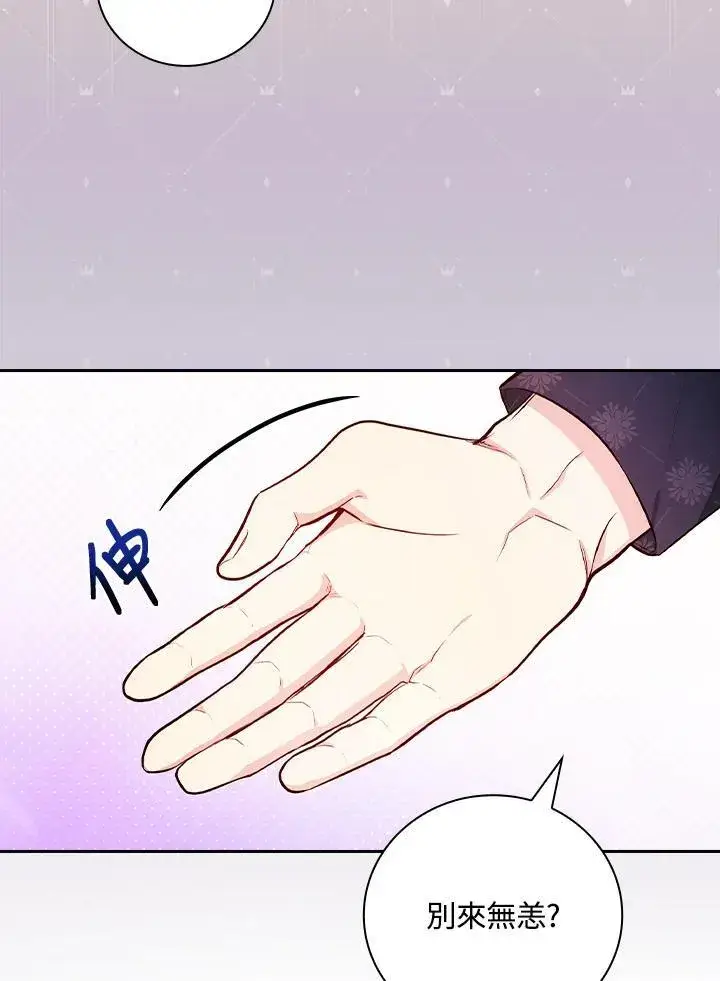 《立志成为勇士的母亲》第56话图72