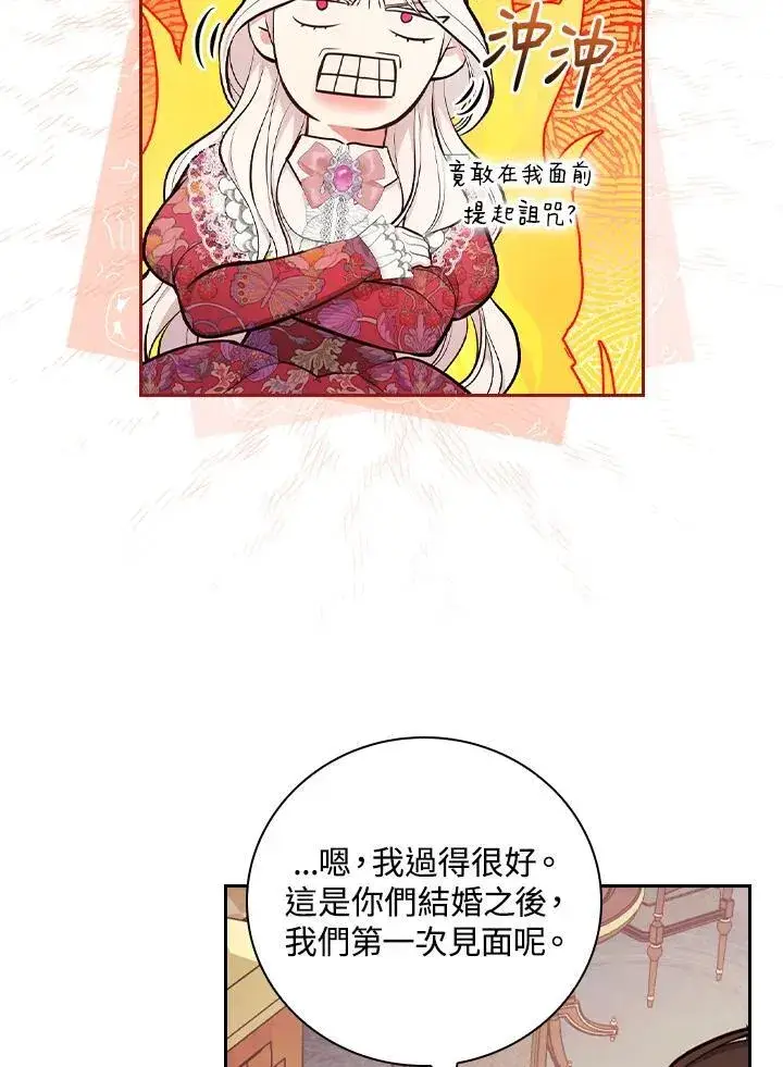 《立志成为勇士的母亲》第56话图74