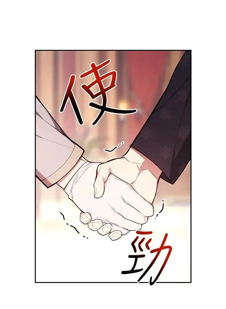 《立志成为勇士的母亲》第56话图76