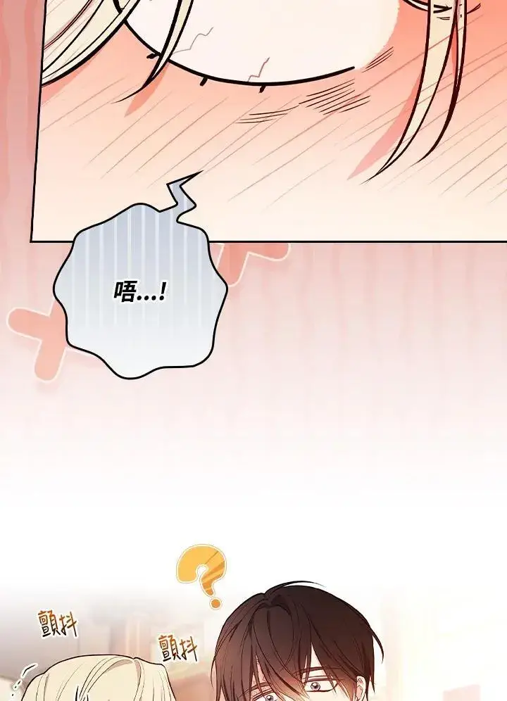 《立志成为勇士的母亲》第56话图80