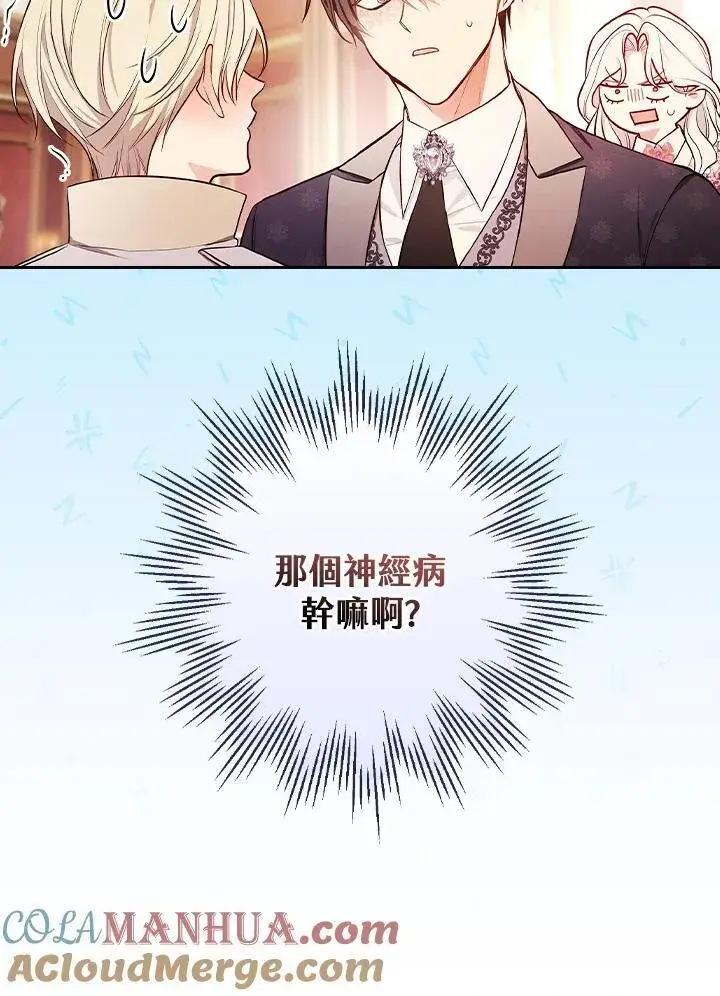 《立志成为勇士的母亲》第56话图81
