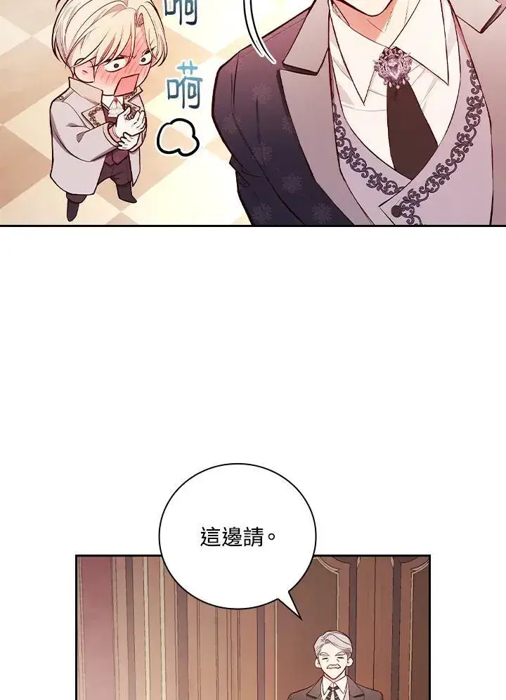 《立志成为勇士的母亲》第56话图83