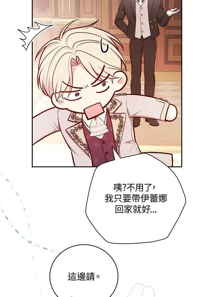《立志成为勇士的母亲》第56话图84