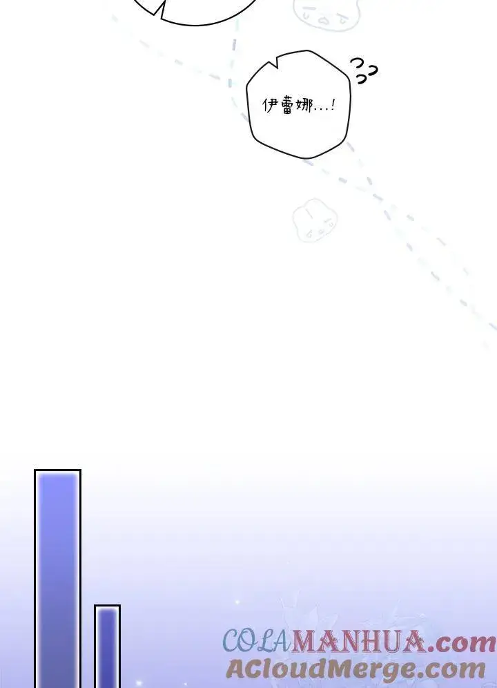 《立志成为勇士的母亲》第56话图85