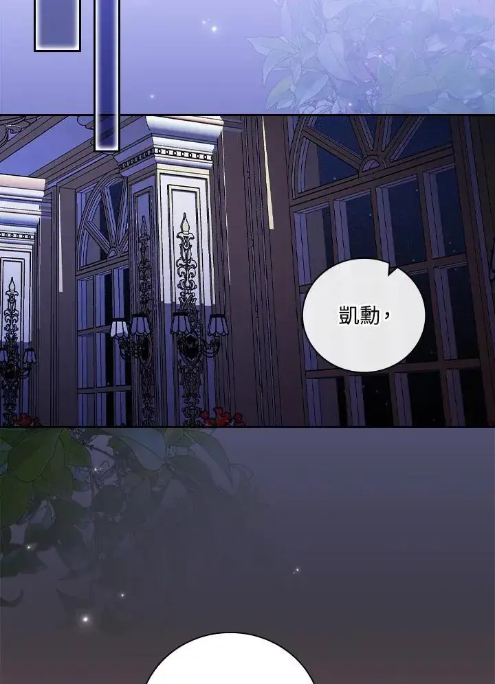 《立志成为勇士的母亲》第56话图86