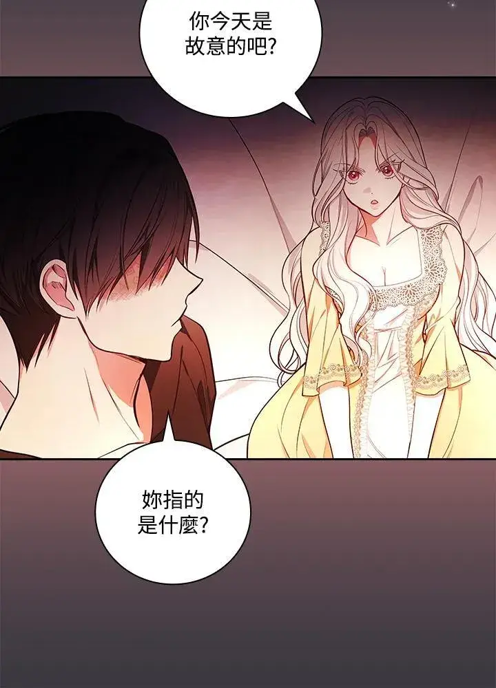 《立志成为勇士的母亲》第56话图87