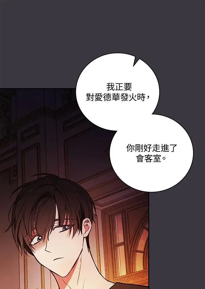 《立志成为勇士的母亲》第56话图88