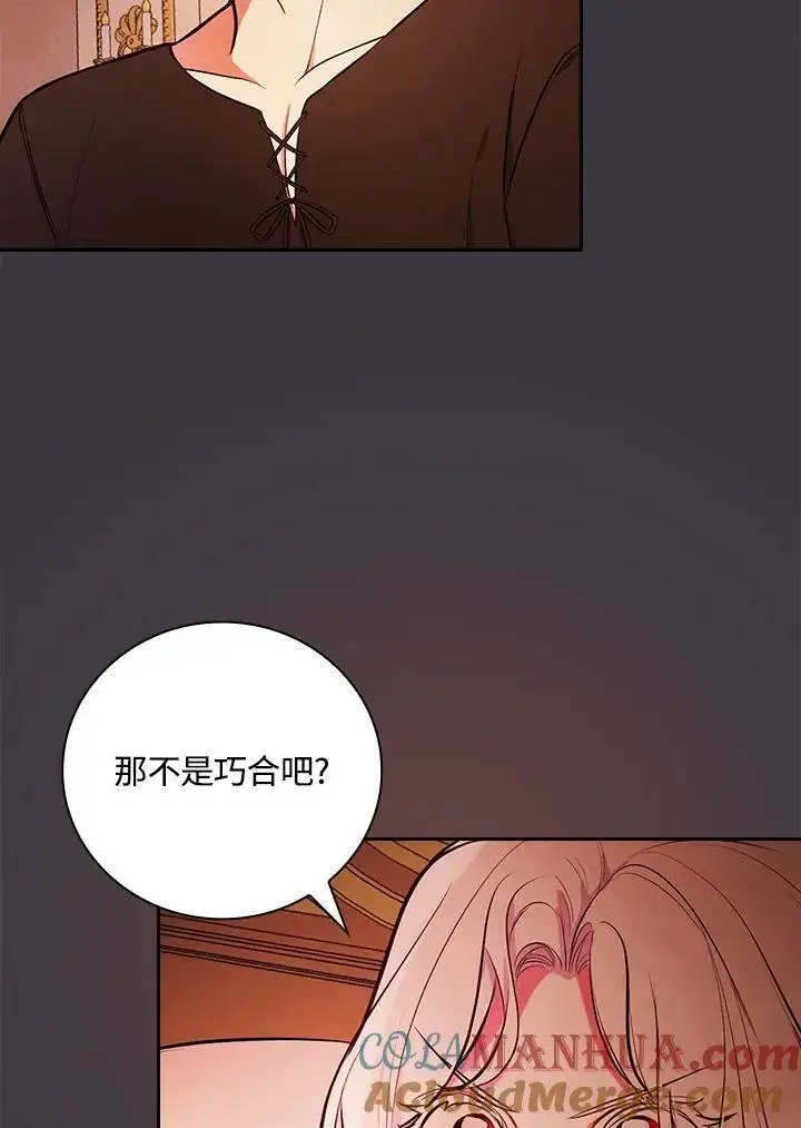 《立志成为勇士的母亲》第56话图89