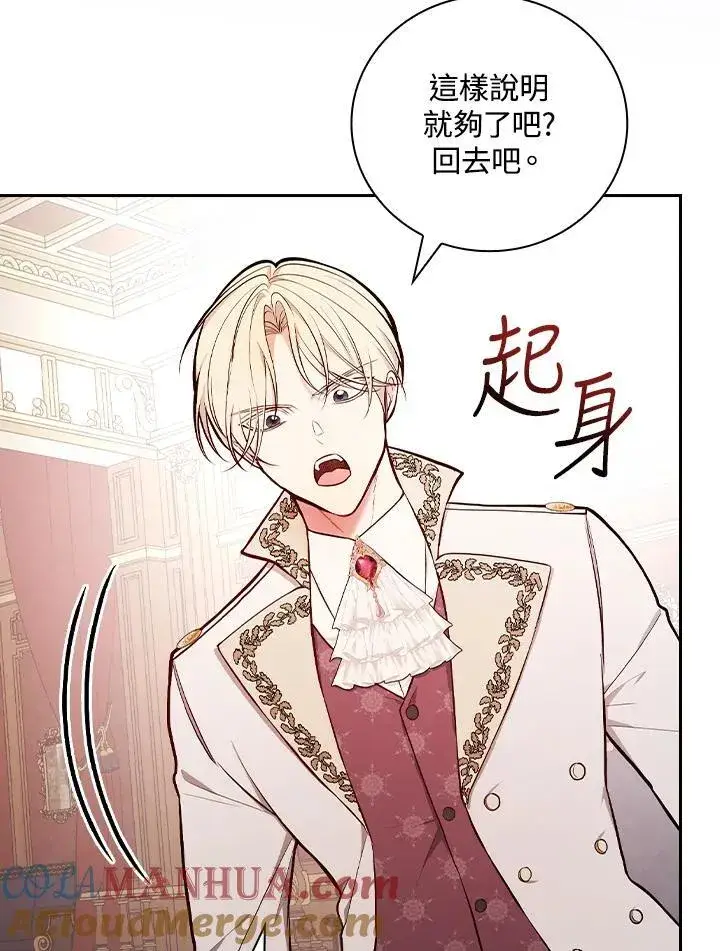 《立志成为勇士的母亲》第56话图9
