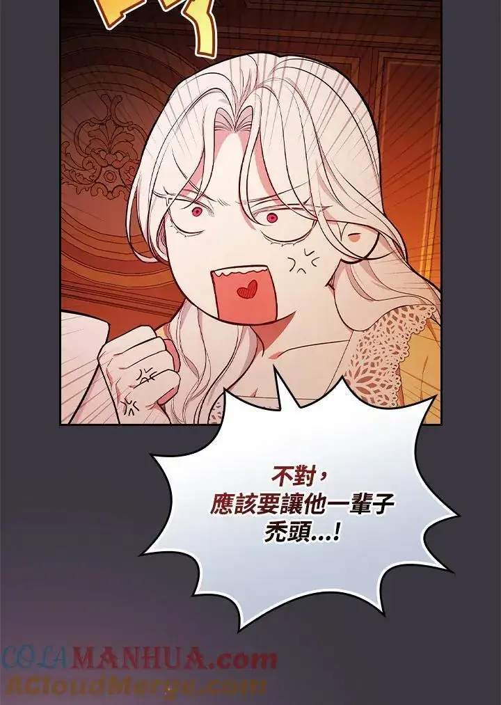 《立志成为勇士的母亲》第56话图93