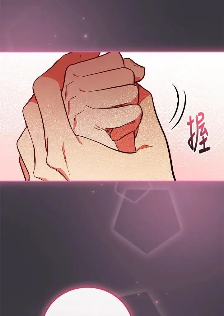 《立志成为勇士的母亲》第56话图94