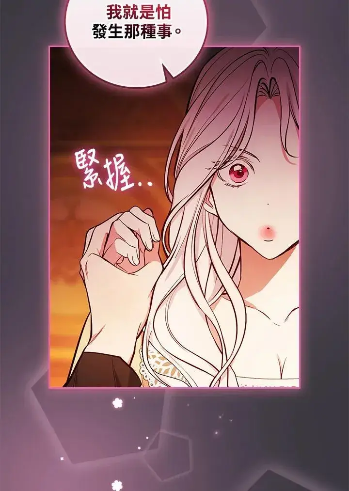 《立志成为勇士的母亲》第56话图95