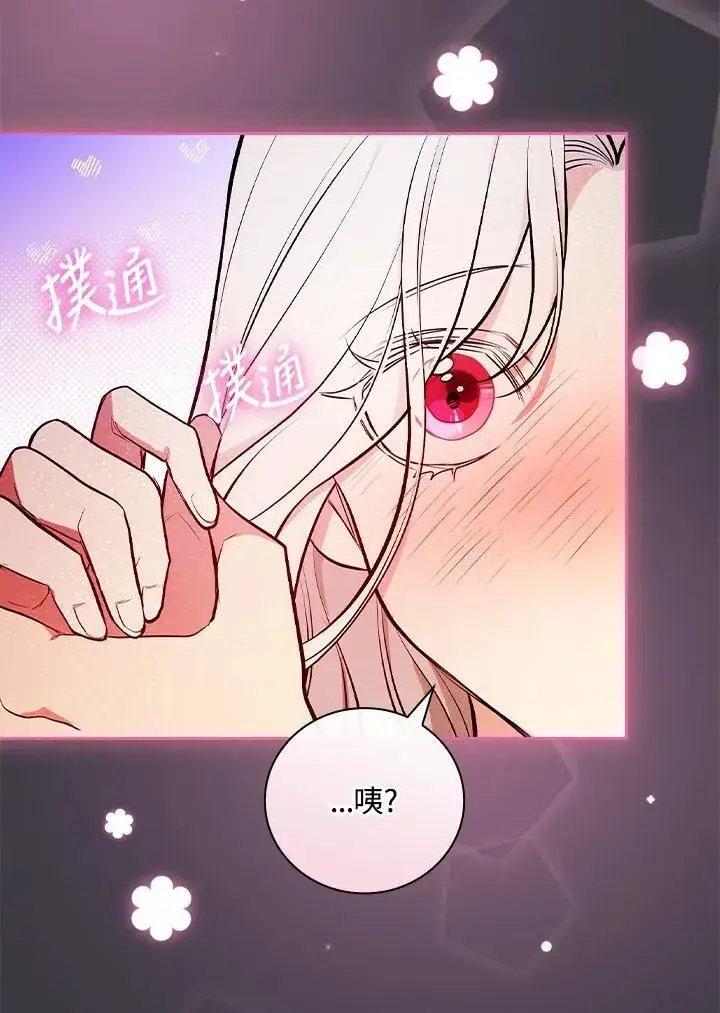 《立志成为勇士的母亲》第56话图96