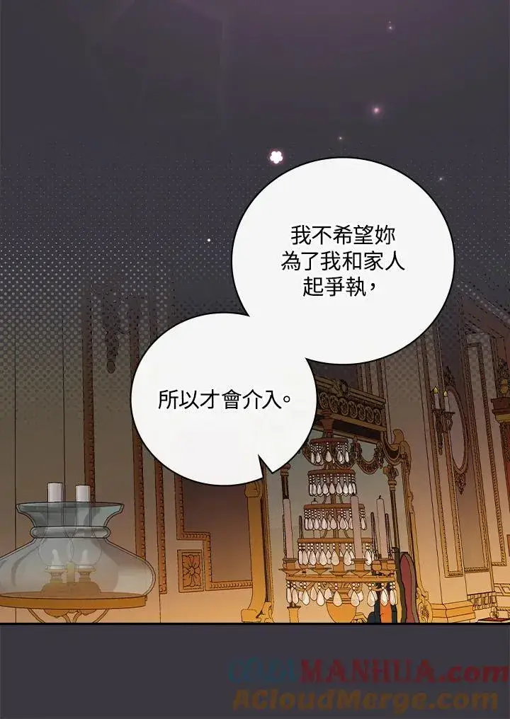《立志成为勇士的母亲》第56话图97