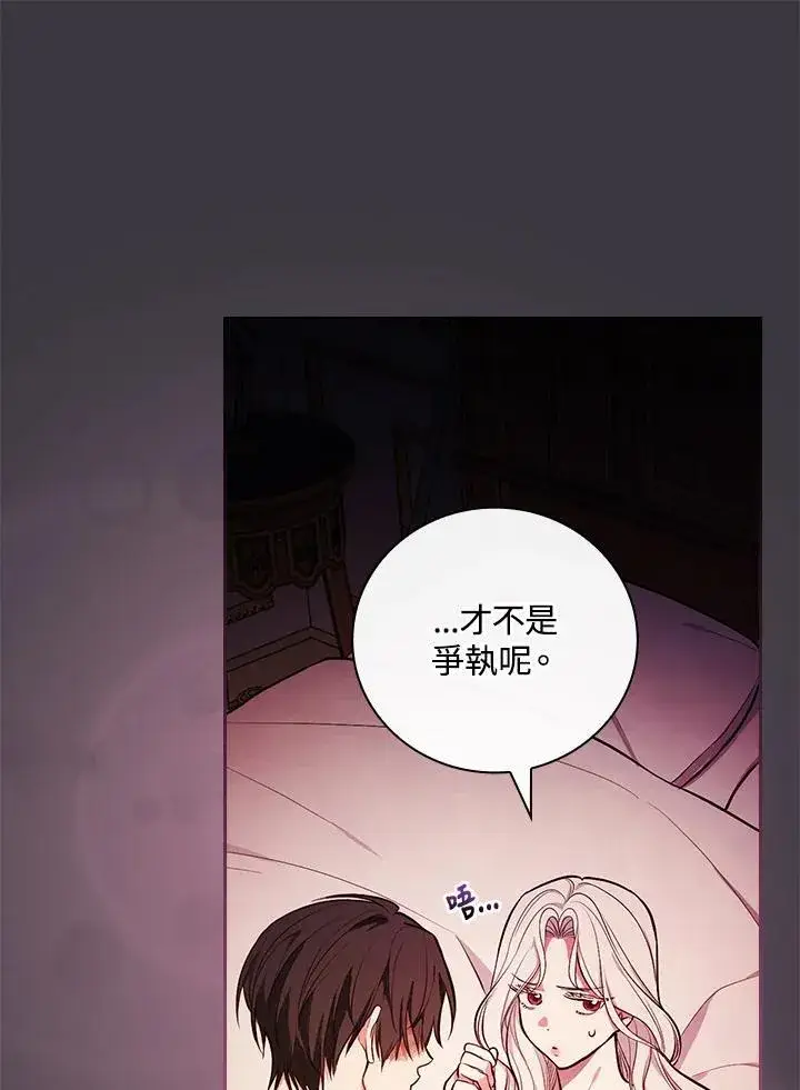 《立志成为勇士的母亲》第56话图98
