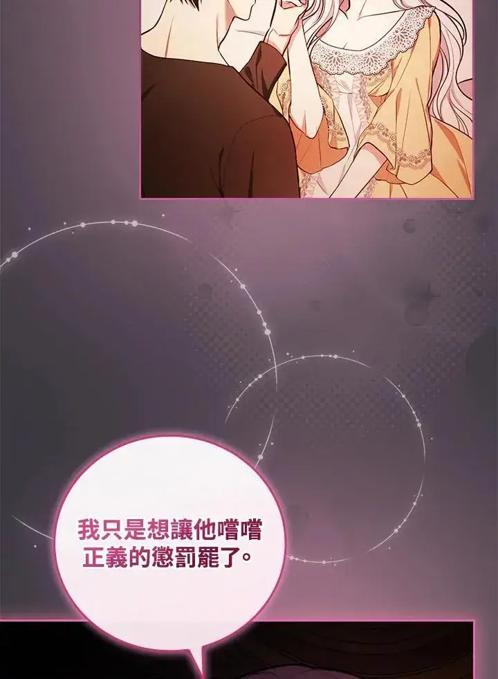 《立志成为勇士的母亲》第56话图99
