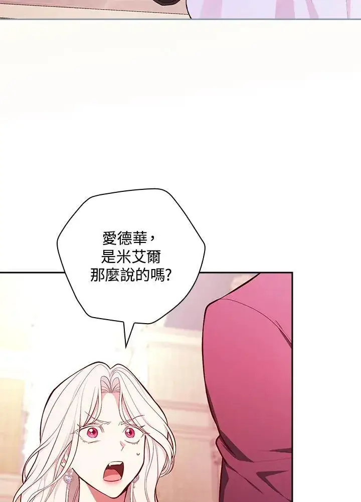 《立志成为勇士的母亲》第57话图102