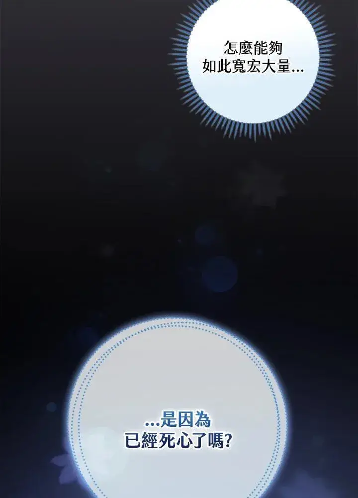 《立志成为勇士的母亲》第57话图14