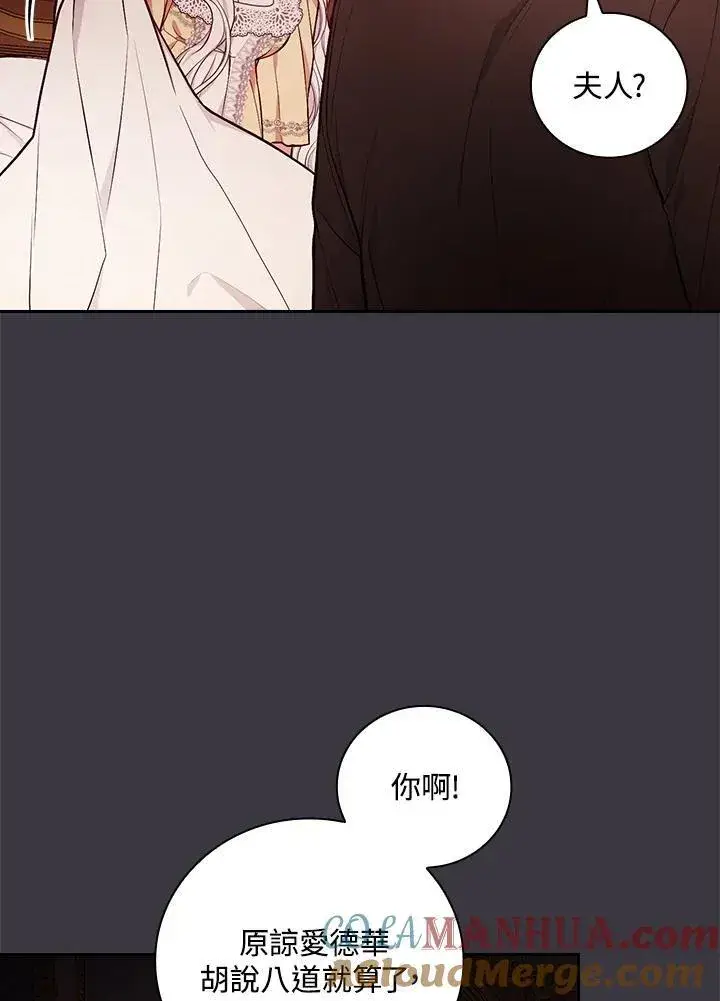 《立志成为勇士的母亲》第57话图17
