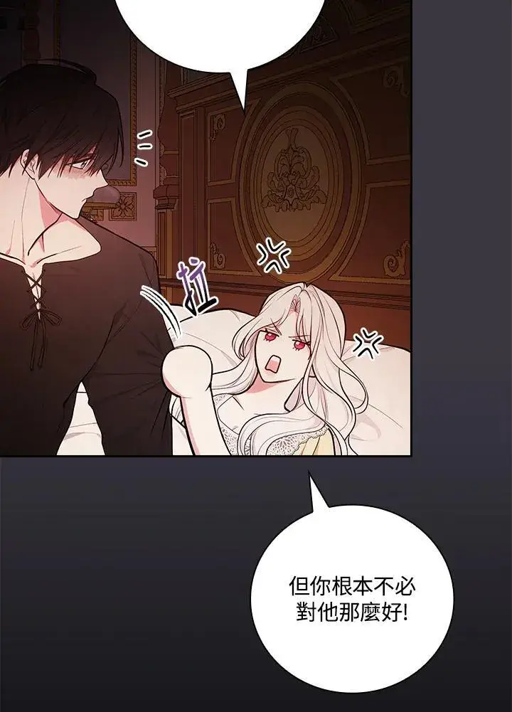 《立志成为勇士的母亲》第57话图18