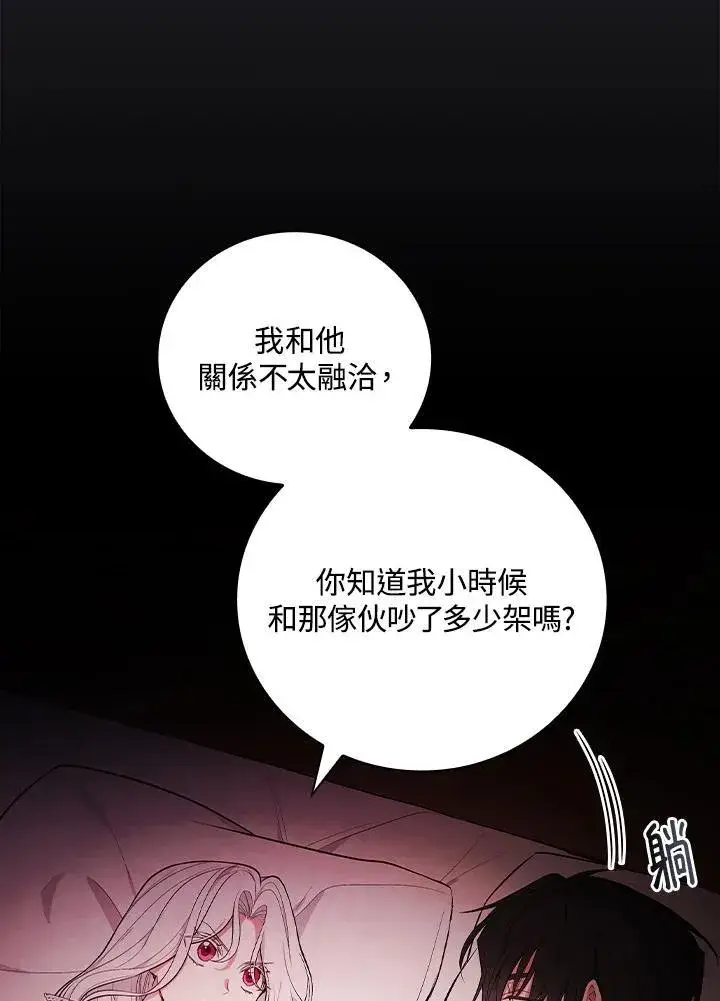 《立志成为勇士的母亲》第57话图19