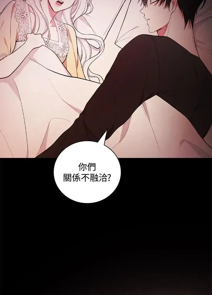 《立志成为勇士的母亲》第57话图20