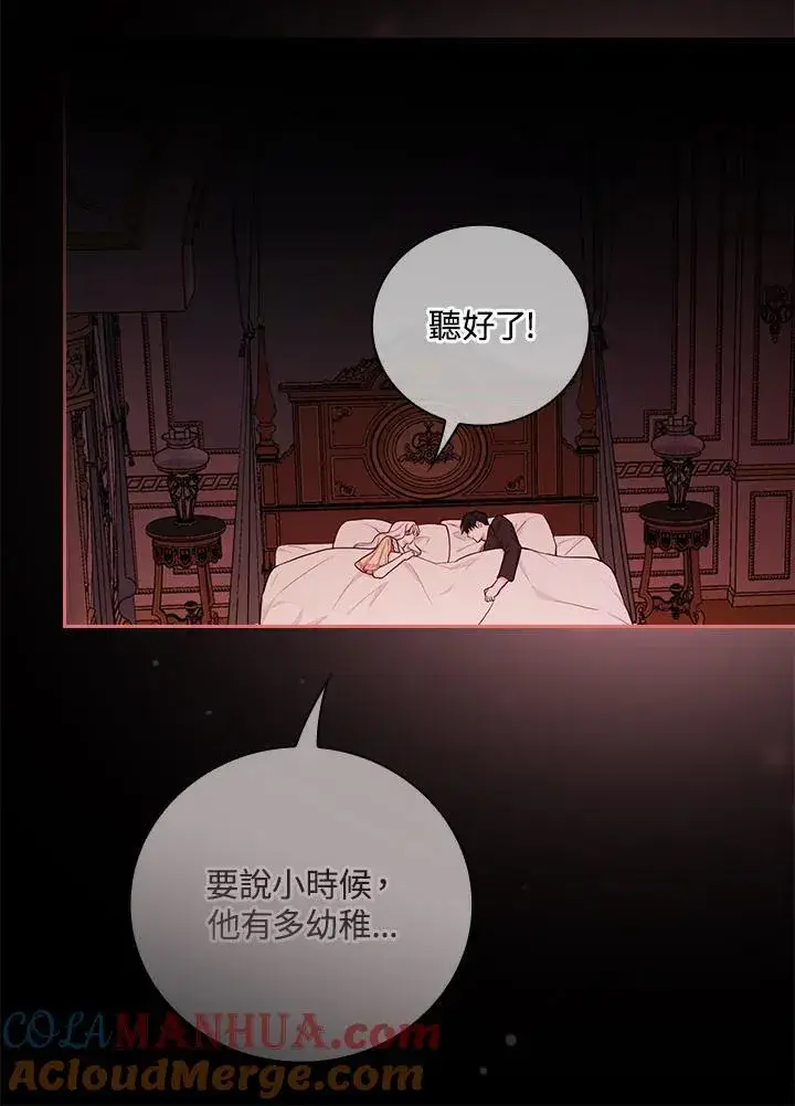 《立志成为勇士的母亲》第57话图21