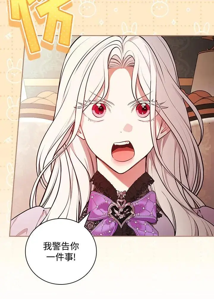 《立志成为勇士的母亲》第57话图27