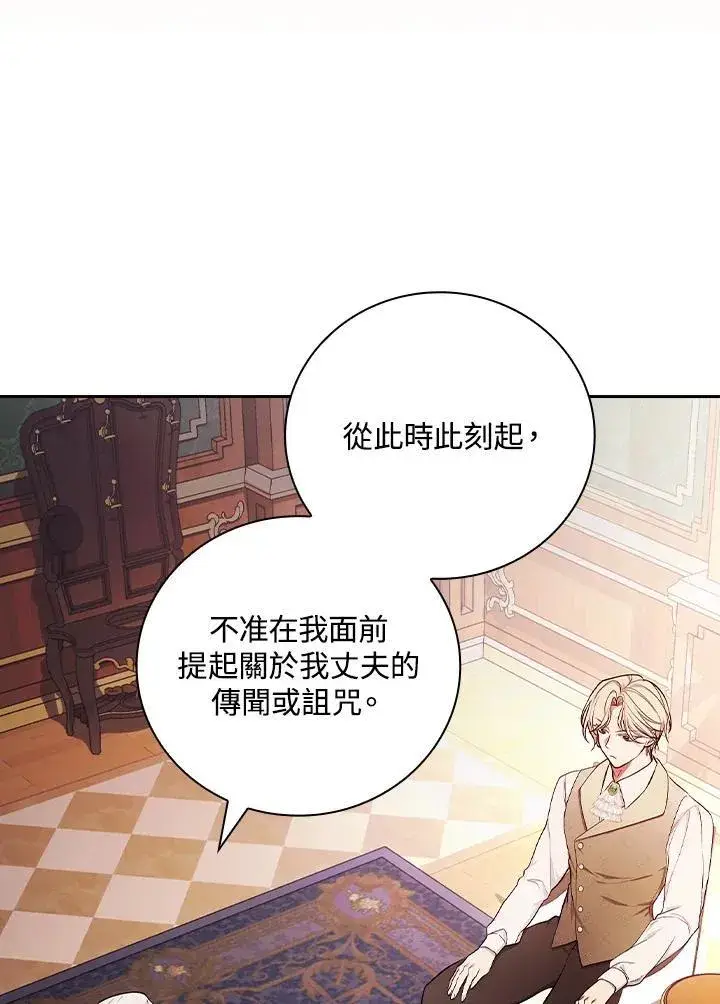 《立志成为勇士的母亲》第57话图28