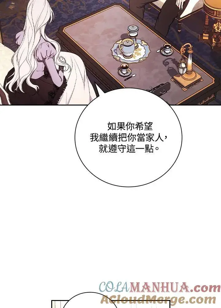《立志成为勇士的母亲》第57话图29