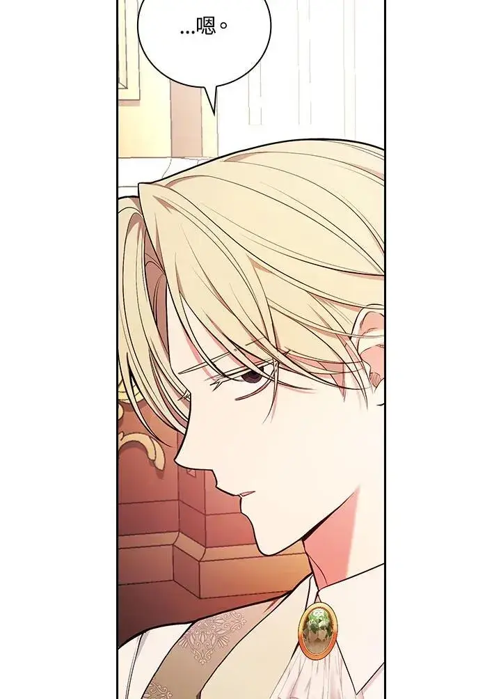 《立志成为勇士的母亲》第57话图30