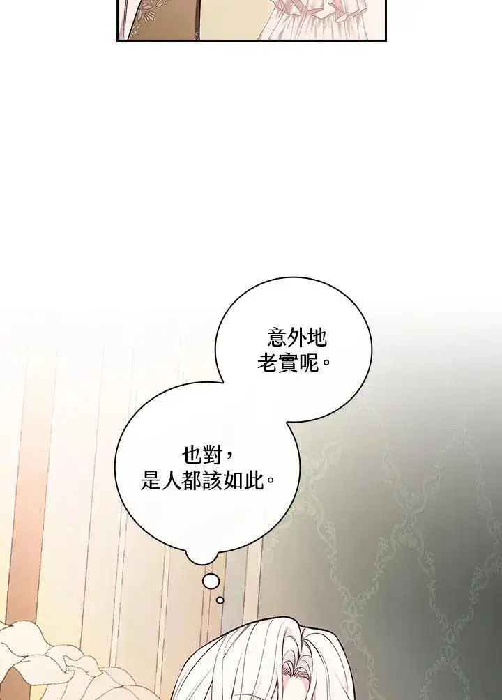 《立志成为勇士的母亲》第57话图31