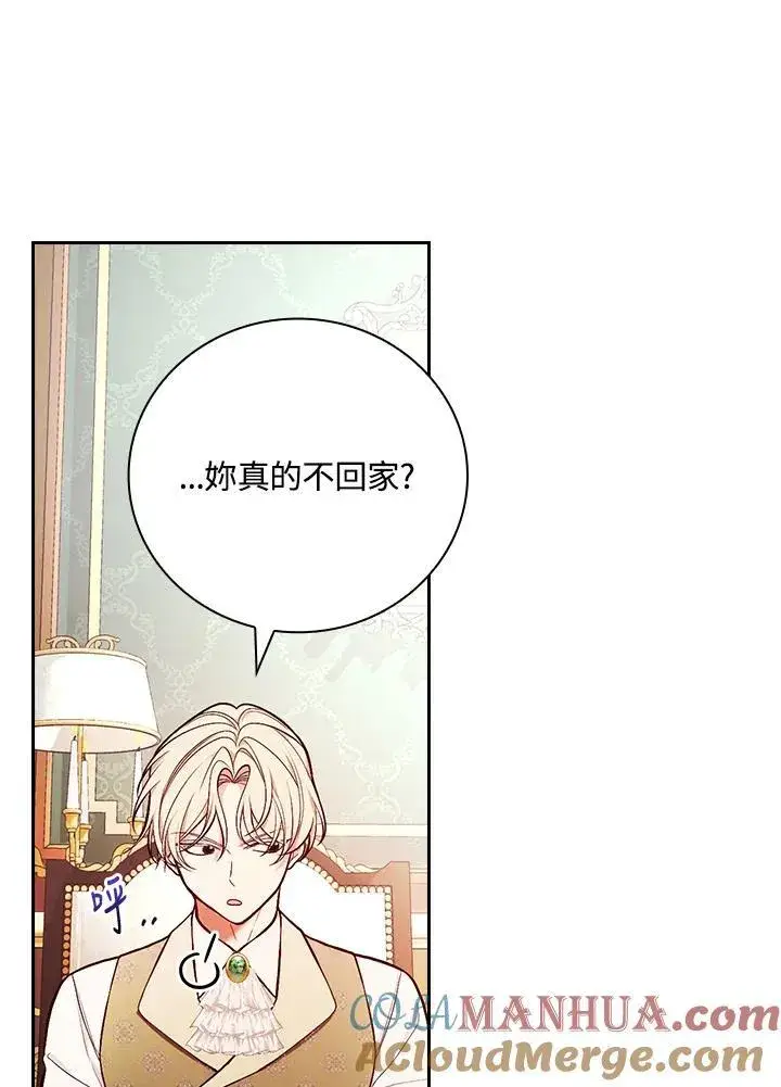 《立志成为勇士的母亲》第57话图33