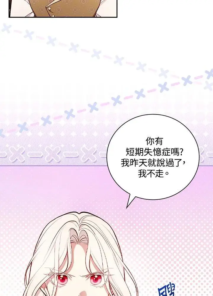 《立志成为勇士的母亲》第57话图34