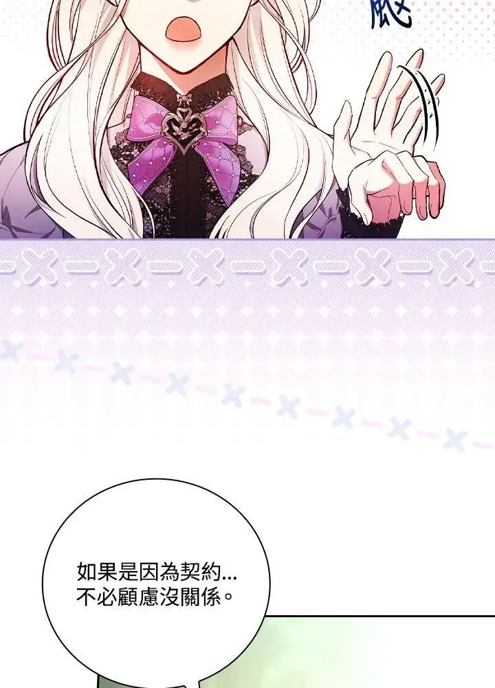 《立志成为勇士的母亲》第57话图35
